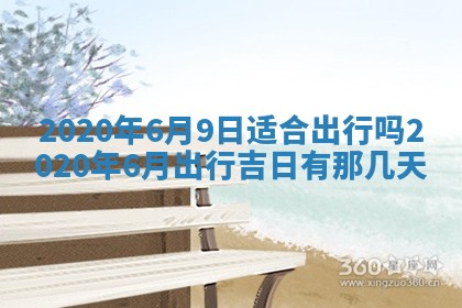 蒋姓2026/02/09出生男宝宝起名全攻略：名字推荐与禁忌字分析