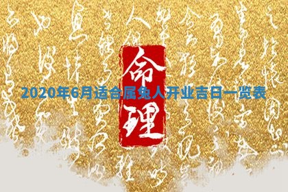 易姓女宝宝起名大全：2026年03月18日生辰八字喜用神分析
