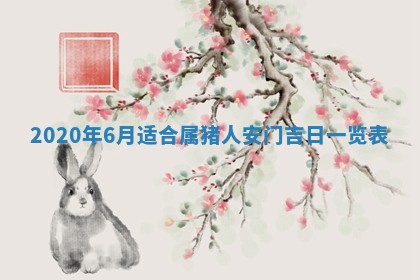 易姓女宝宝起名大全：2026年03月18日生辰八字喜用神分析