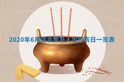 易姓女宝宝起名大全：2026年03月18日生辰八字喜用神分析