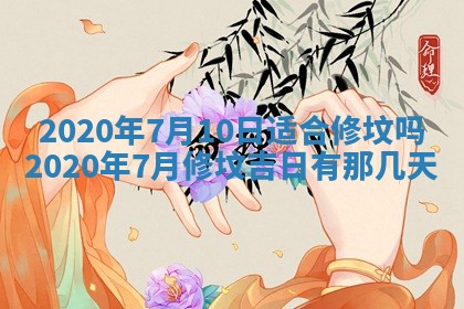 2025年6月27日适合订婚吗,订婚是好日子吗