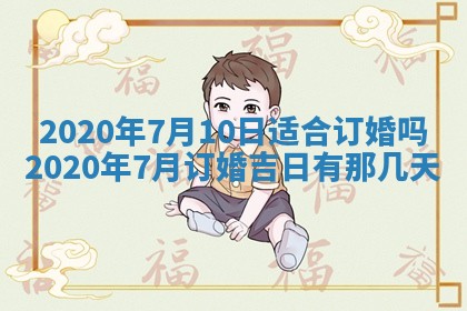 易姓女宝宝起名大全：2026年03月18日生辰八字喜用神分析
