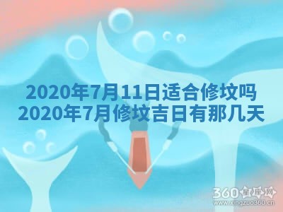 老黄历6月30日：举办婚礼适宜分析,结婚吉日推荐