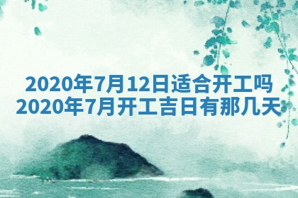 蒋姓2026/02/09出生男宝宝起名全攻略：名字推荐与禁忌字分析