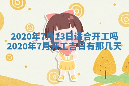 蒋姓2026/02/09出生男宝宝起名全攻略：名字推荐与禁忌字分析