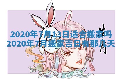 蒋姓2026/02/09出生男宝宝起名全攻略：名字推荐与禁忌字分析