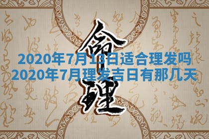 蒋姓2026/02/09出生男宝宝起名全攻略：名字推荐与禁忌字分析