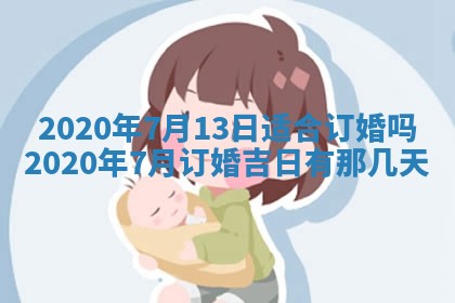 蒋姓2026/02/09出生男宝宝起名全攻略：名字推荐与禁忌字分析