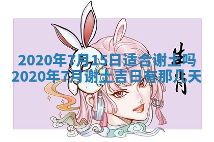 蒋姓2026/02/09出生男宝宝起名全攻略：名字推荐与禁忌字分析