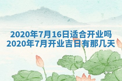 蒋姓2026/02/09出生男宝宝起名全攻略：名字推荐与禁忌字分析
