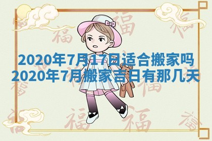 易姓女宝宝起名大全：2026年03月18日生辰八字喜用神分析
