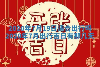 蒋姓2026/02/09出生男宝宝起名全攻略：名字推荐与禁忌字分析