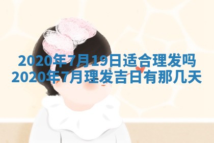 蒋姓2026/02/09出生男宝宝起名全攻略：名字推荐与禁忌字分析