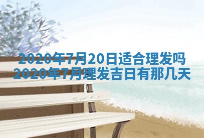 蒋姓2026/02/09出生男宝宝起名全攻略：名字推荐与禁忌字分析
