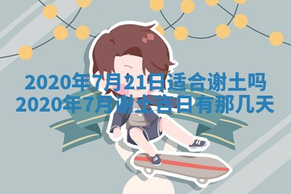 蒋姓2026/02/09出生男宝宝起名全攻略：名字推荐与禁忌字分析