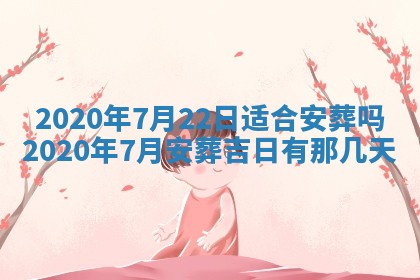 2025年6月27日适合订婚吗,订婚是好日子吗