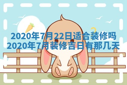 老黄历6月30日：举办婚礼适宜分析,结婚吉日推荐