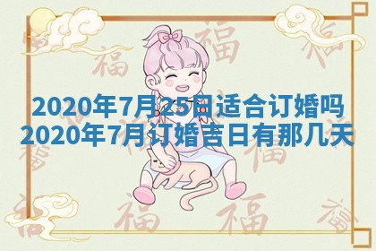 蒋姓2026/02/09出生男宝宝起名全攻略：名字推荐与禁忌字分析