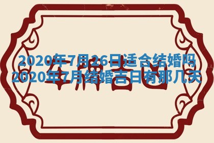 蒋姓2026/02/09出生男宝宝起名全攻略：名字推荐与禁忌字分析