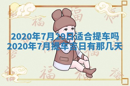 蒋姓2026/02/09出生男宝宝起名全攻略：名字推荐与禁忌字分析