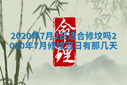 蒋姓2026/02/09出生男宝宝起名全攻略：名字推荐与禁忌字分析