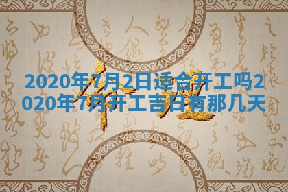 蒋姓2026/02/09出生男宝宝起名全攻略：名字推荐与禁忌字分析