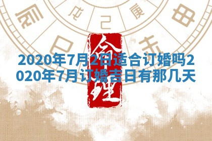 蒋姓2026/02/09出生男宝宝起名全攻略：名字推荐与禁忌字分析