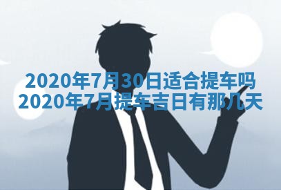 蒋姓2026/02/09出生男宝宝起名全攻略：名字推荐与禁忌字分析
