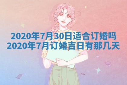 蒋姓2026/02/09出生男宝宝起名全攻略：名字推荐与禁忌字分析