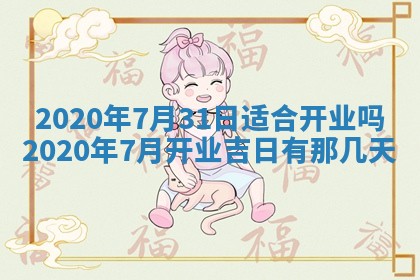 易姓女宝宝起名大全：2026年03月18日生辰八字喜用神分析