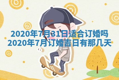 易姓女宝宝起名大全：2026年03月18日生辰八字喜用神分析