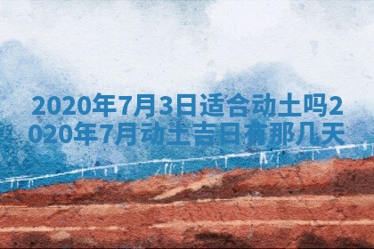 易姓女宝宝起名大全：2026年03月18日生辰八字喜用神分析