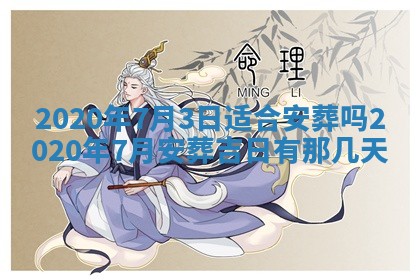 易姓女宝宝起名大全：2026年03月18日生辰八字喜用神分析