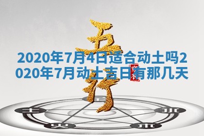 易姓女宝宝起名大全：2026年03月18日生辰八字喜用神分析