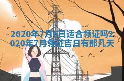 锺姓男宝宝起名大全：2026年02月17日生辰八字喜用神分析