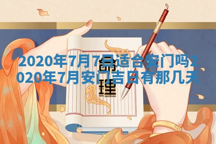 蒋姓2026/02/09出生男宝宝起名全攻略：名字推荐与禁忌字分析