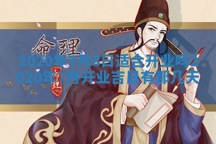 蒋姓2026/02/09出生男宝宝起名全攻略：名字推荐与禁忌字分析