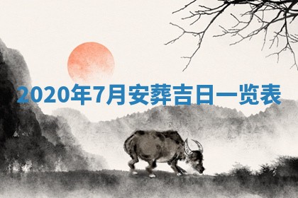 打麻将方位查询 2026年01月26日
