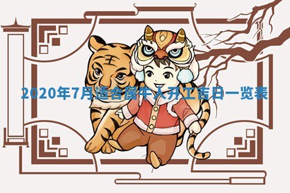 2025年6月27日适合订婚吗,订婚是好日子吗