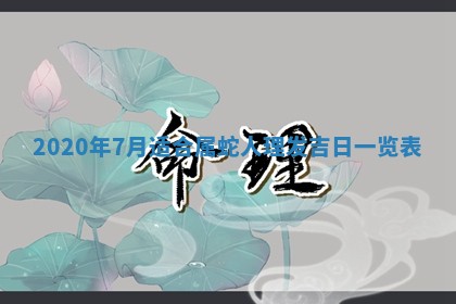 2026年02月19日出生徐姓男宝宝八字五行取名禁忌与建议