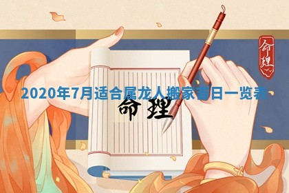 锺姓男宝宝起名大全：2026年02月17日生辰八字喜用神分析