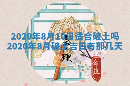 2025年6月27日适合订婚吗,订婚是好日子吗