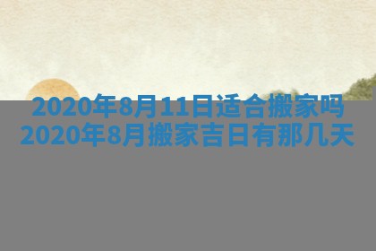 易姓女宝宝起名大全：2026年03月18日生辰八字喜用神分析
