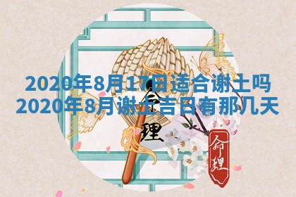 2025年6月27日适合订婚吗,订婚是好日子吗