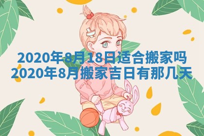 易姓女宝宝起名大全：2026年03月18日生辰八字喜用神分析