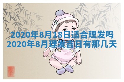 老黄历6月30日：举办婚礼适宜分析,结婚吉日推荐