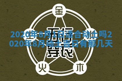 易姓女宝宝起名大全：2026年03月18日生辰八字喜用神分析
