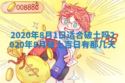 2025年6月27日适合订婚吗,订婚是好日子吗