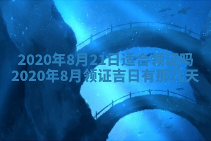 锺姓男宝宝起名大全：2026年02月17日生辰八字喜用神分析