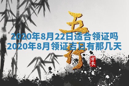 2025年6月23日适合开店吗,这天开业合适吗